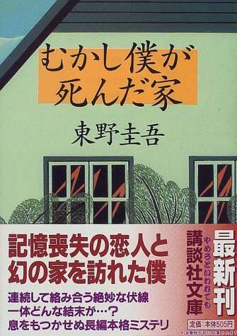 いま読んでいる最中の本を教えて
