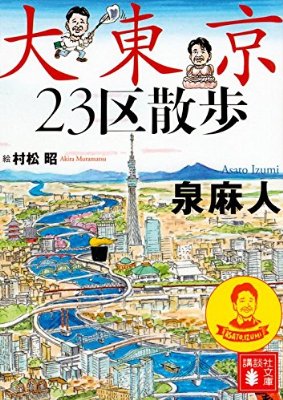 いま読んでいる最中の本を教えて