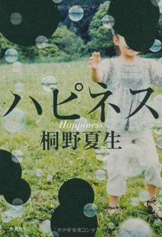 いま読んでいる最中の本を教えて