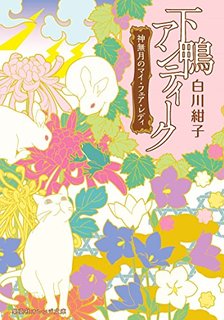 いま読んでいる最中の本を教えて