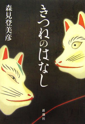 いま読んでいる最中の本を教えて
