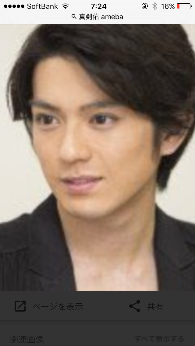 真剣佑好きな人!
