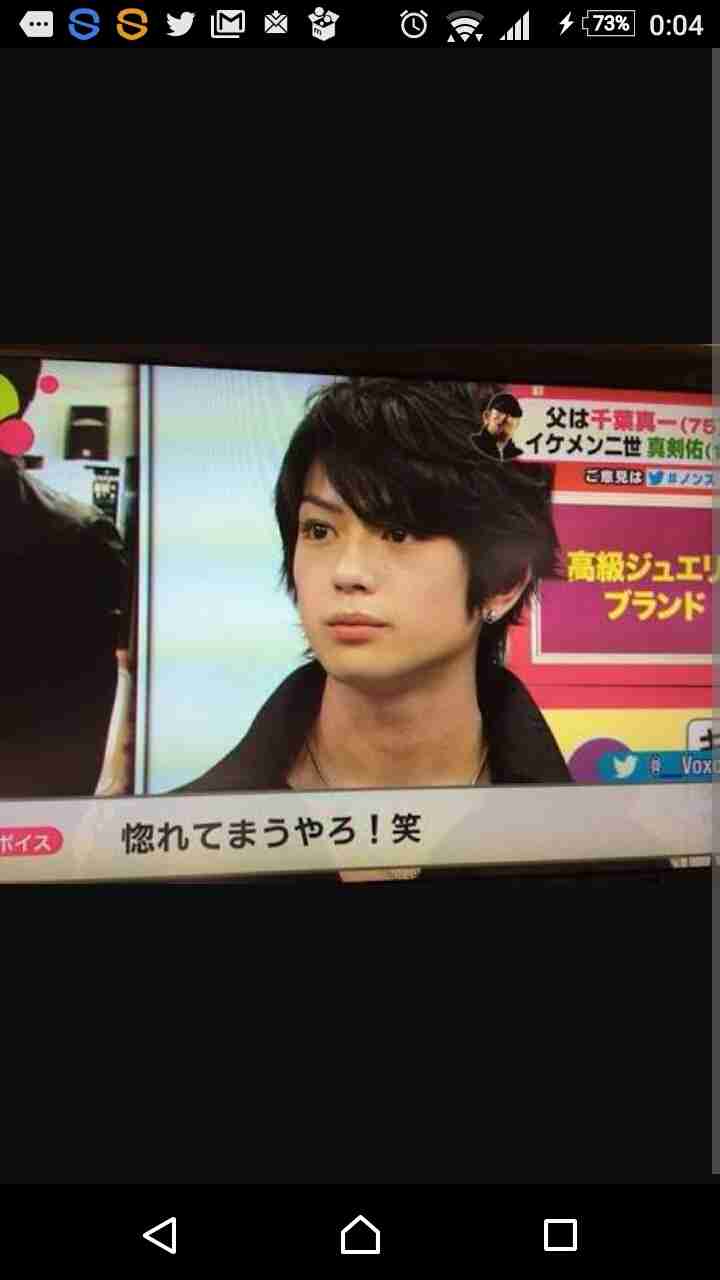 真剣佑好きな人！