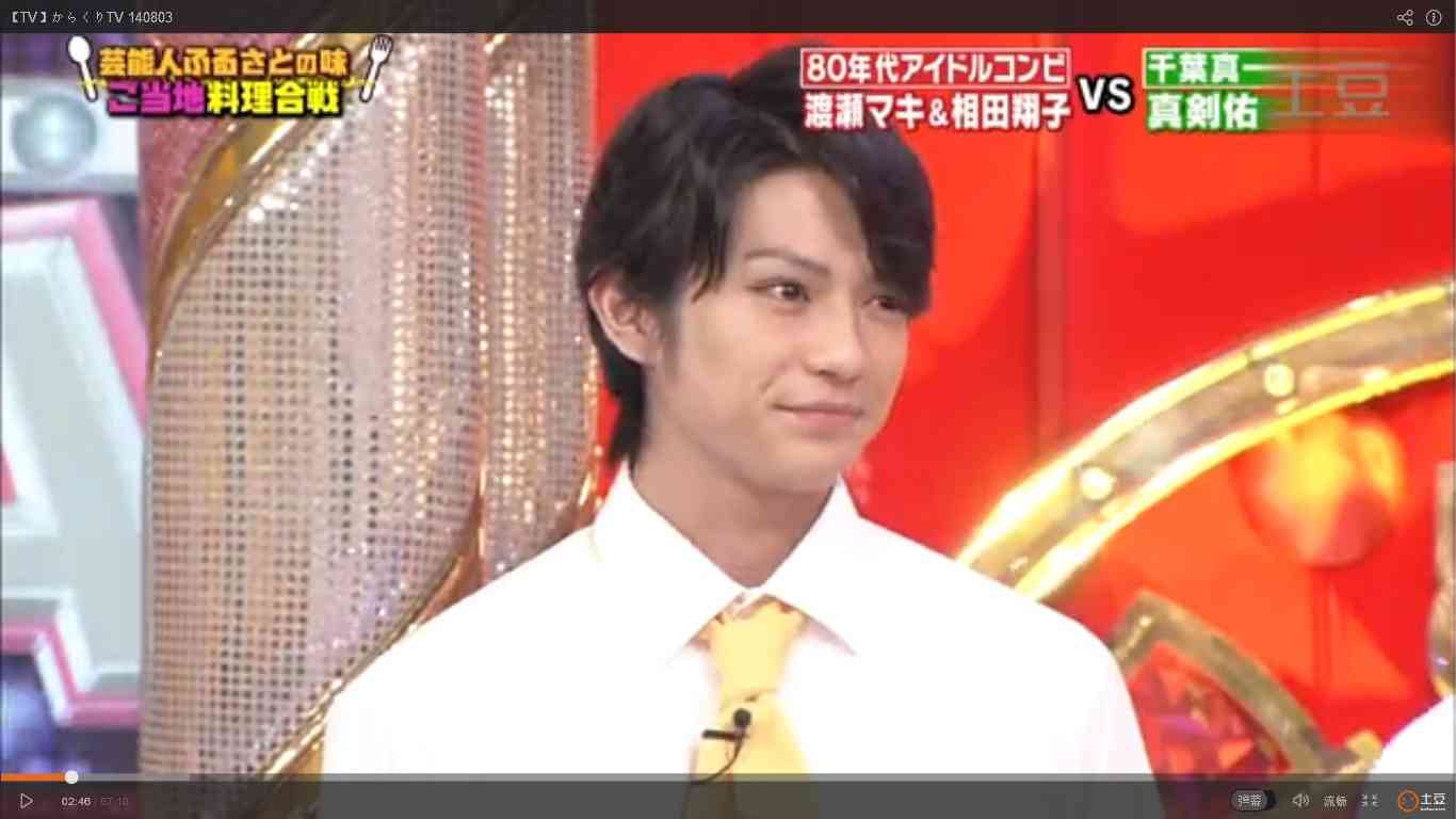 真剣佑好きな人!