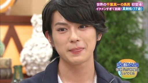 真剣佑好きな人!