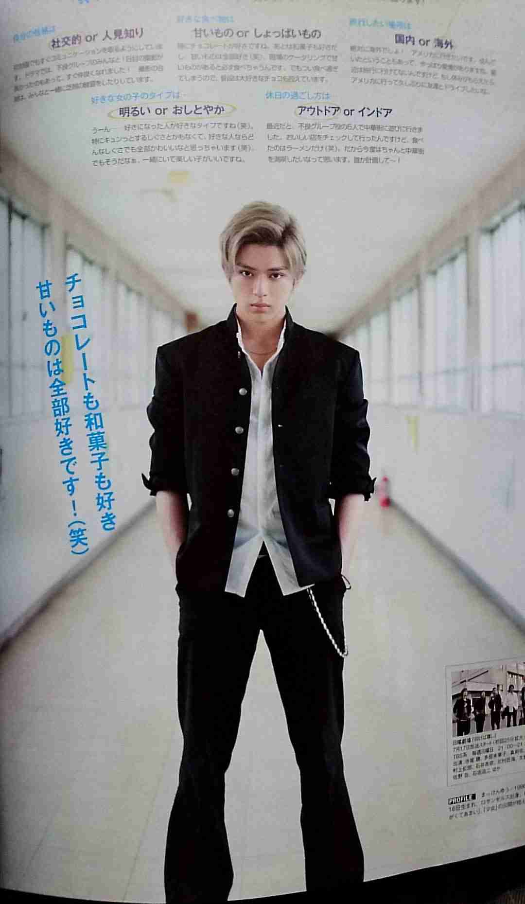 真剣佑好きな人！