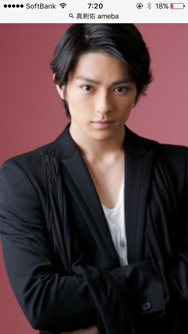 真剣佑好きな人!