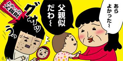 義母に言いたいこと言えますか?