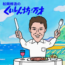日本人は“食べることを楽しむ”ことが下手？