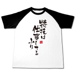 特技は何ですか？