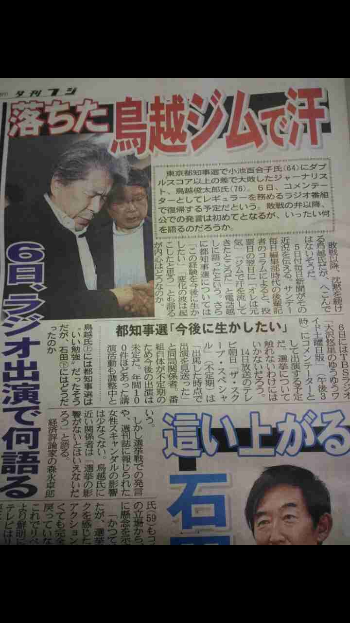 小池百合子都知事、リオ出張は自身含め5人で7日間、費用1000万円
