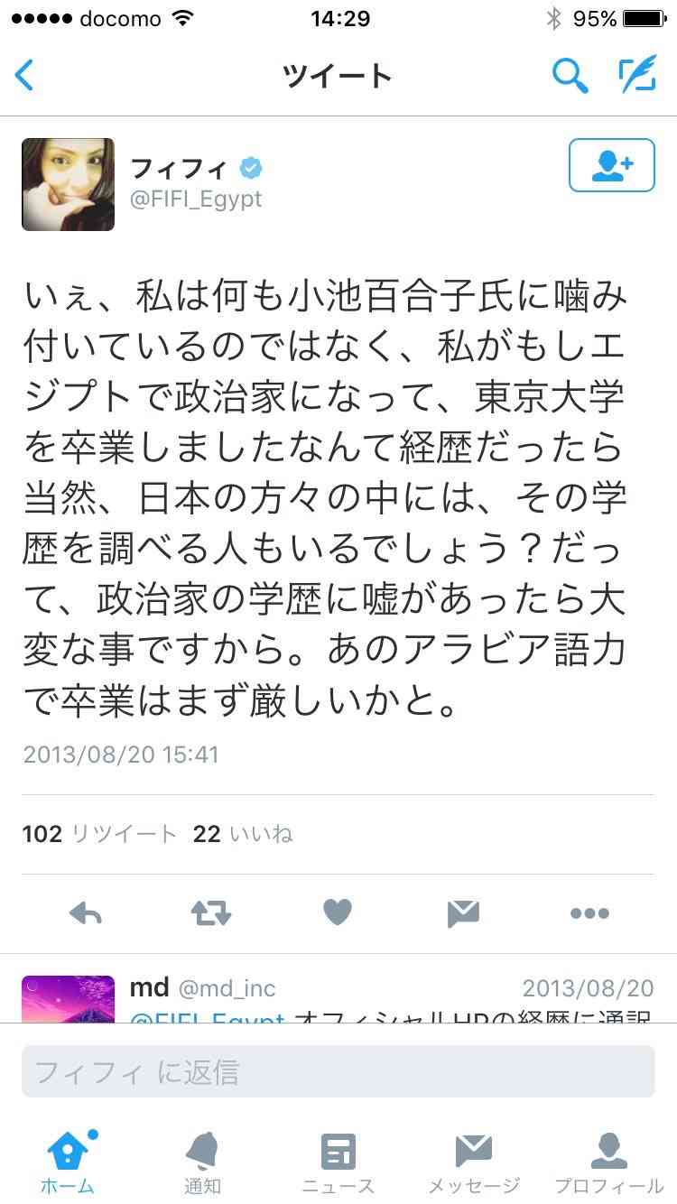 小池百合子都知事、リオ出張は自身含め5人で7日間、費用1000万円