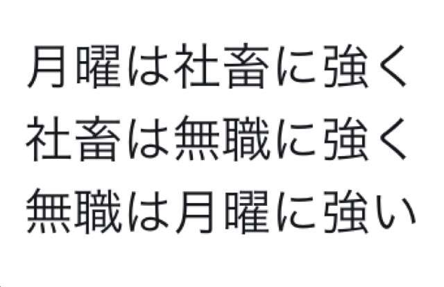 ニート集合＊