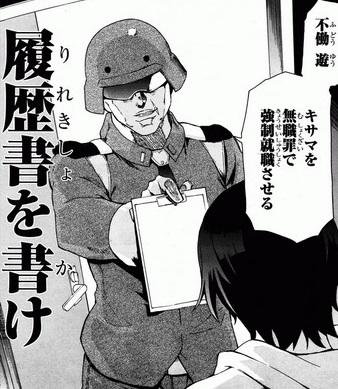 ニート集合＊