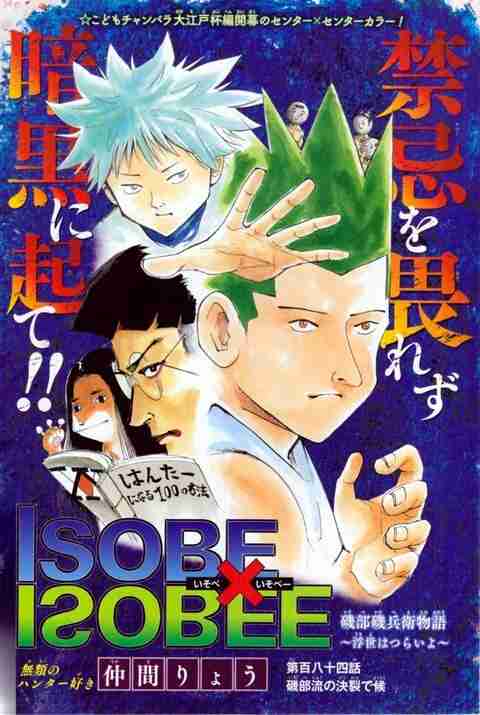 【ネタバレあり】『HUNTER×HUNTER』好きな人語りましょう!