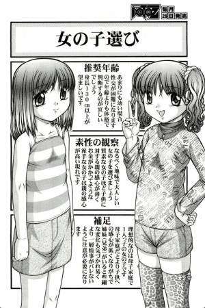 女児を監禁した疑い、36歳の男逮捕　宮崎