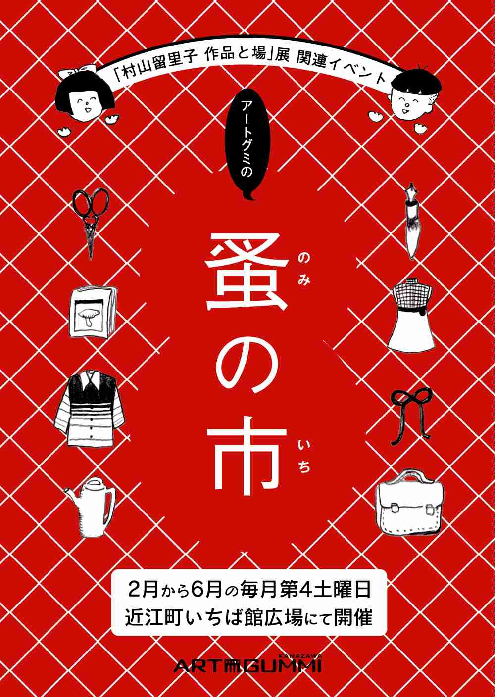 蚤の市や骨董市が好きな人いますか？
