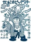 今はまだ浸透してないけど当たり前になってほしいと思うことは？