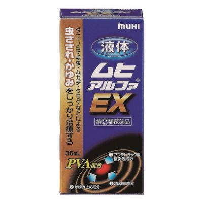 虫刺されが跡になりやすい人!