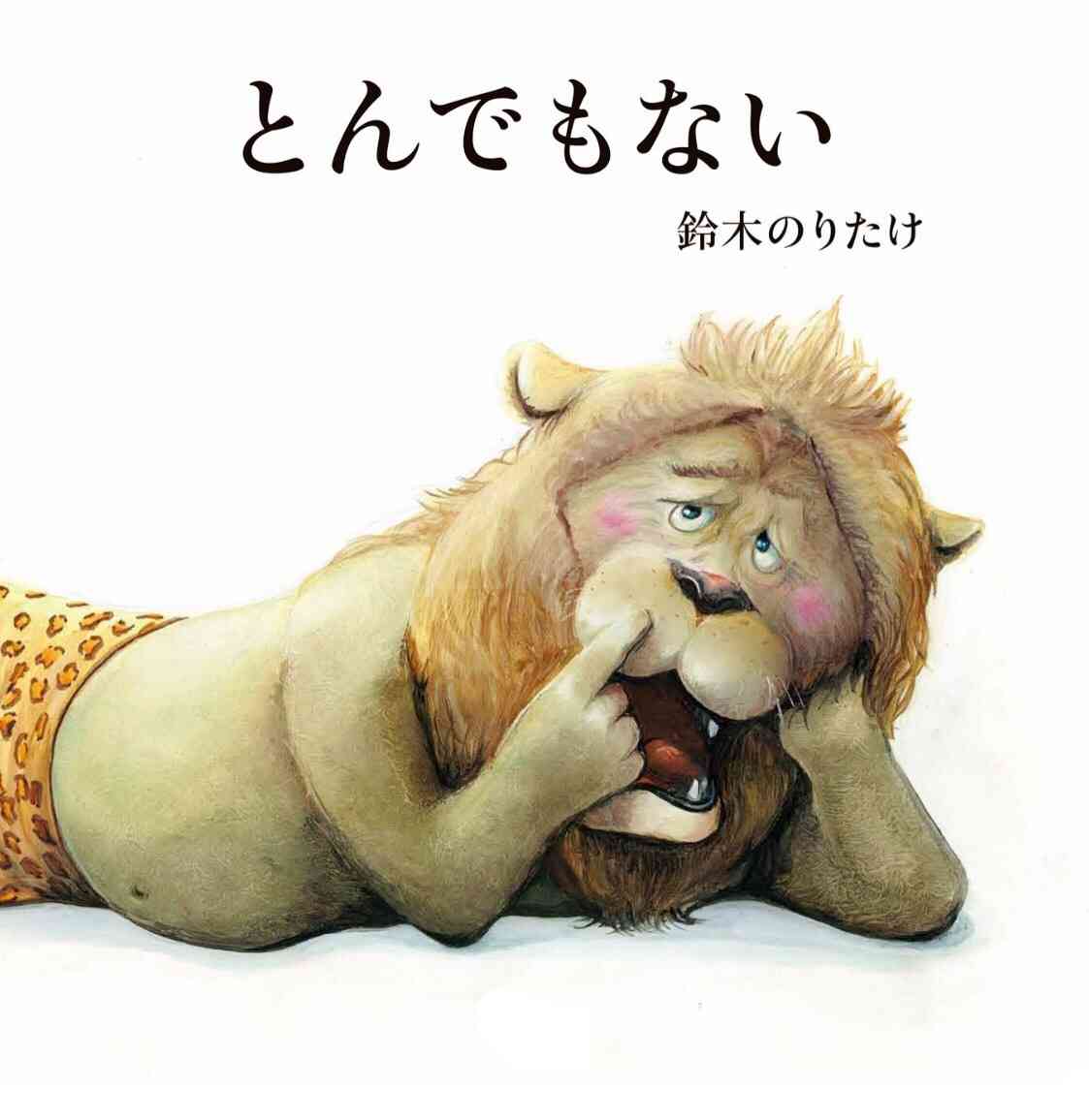 母校であった1番の事件