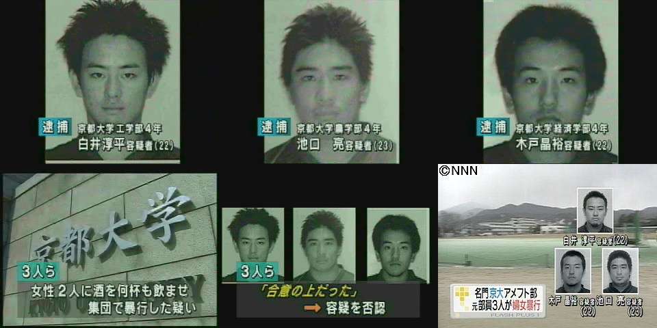 母校であった1番の事件