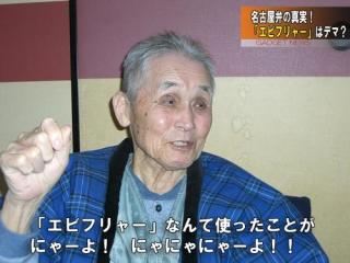 タモリがルーツの名古屋叩き マツコ・デラックスの番組でブーイング再燃