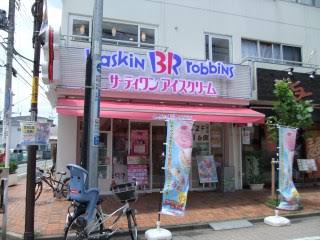 “コンビニで買えるサーティワン”品薄続く、嘆きや悲しみの声も