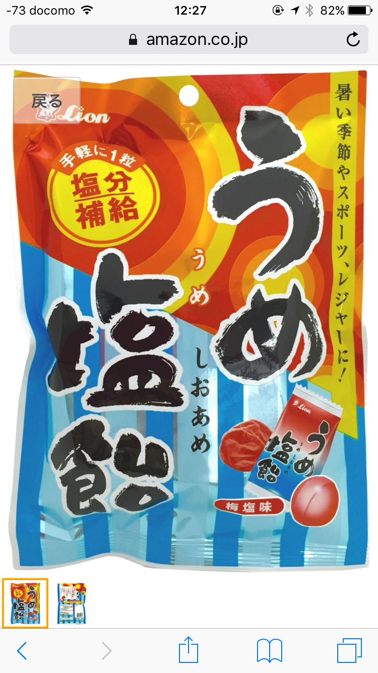 好きなキャンディ