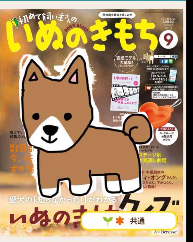 【お絵描き】犬をお散歩に連れていくトピ【コラ】