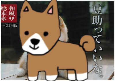 【お絵描き】犬をお散歩に連れていくトピ【コラ】
