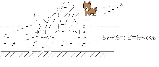 【お絵描き】犬をお散歩に連れていくトピ【コラ】