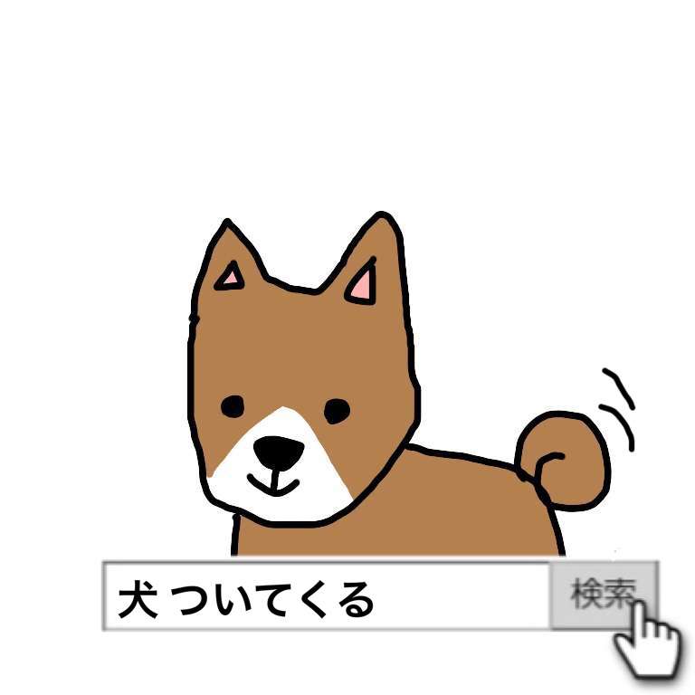【お絵描き】犬をお散歩に連れていくトピ【コラ】