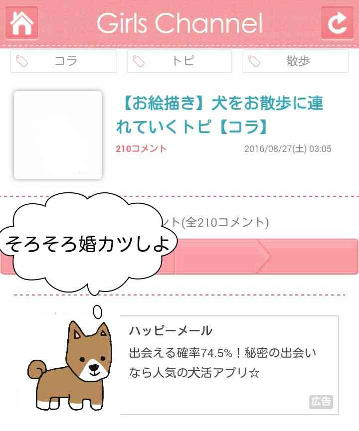 【お絵描き】犬をお散歩に連れていくトピ【コラ】