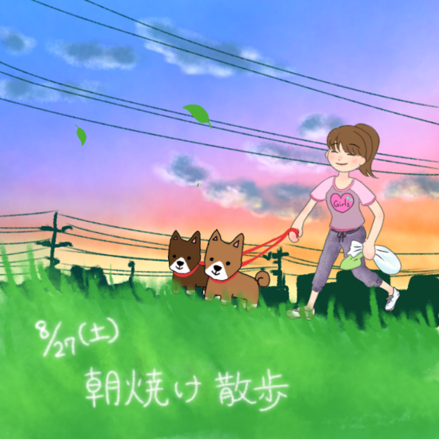 【お絵描き】犬をお散歩に連れていくトピ【コラ】