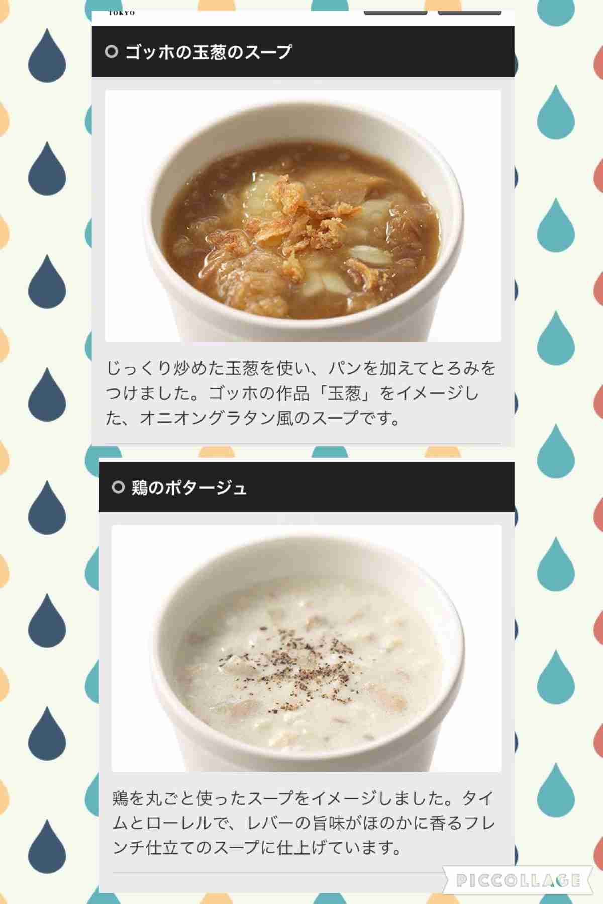 スープストックトーキョーが好きな人♪