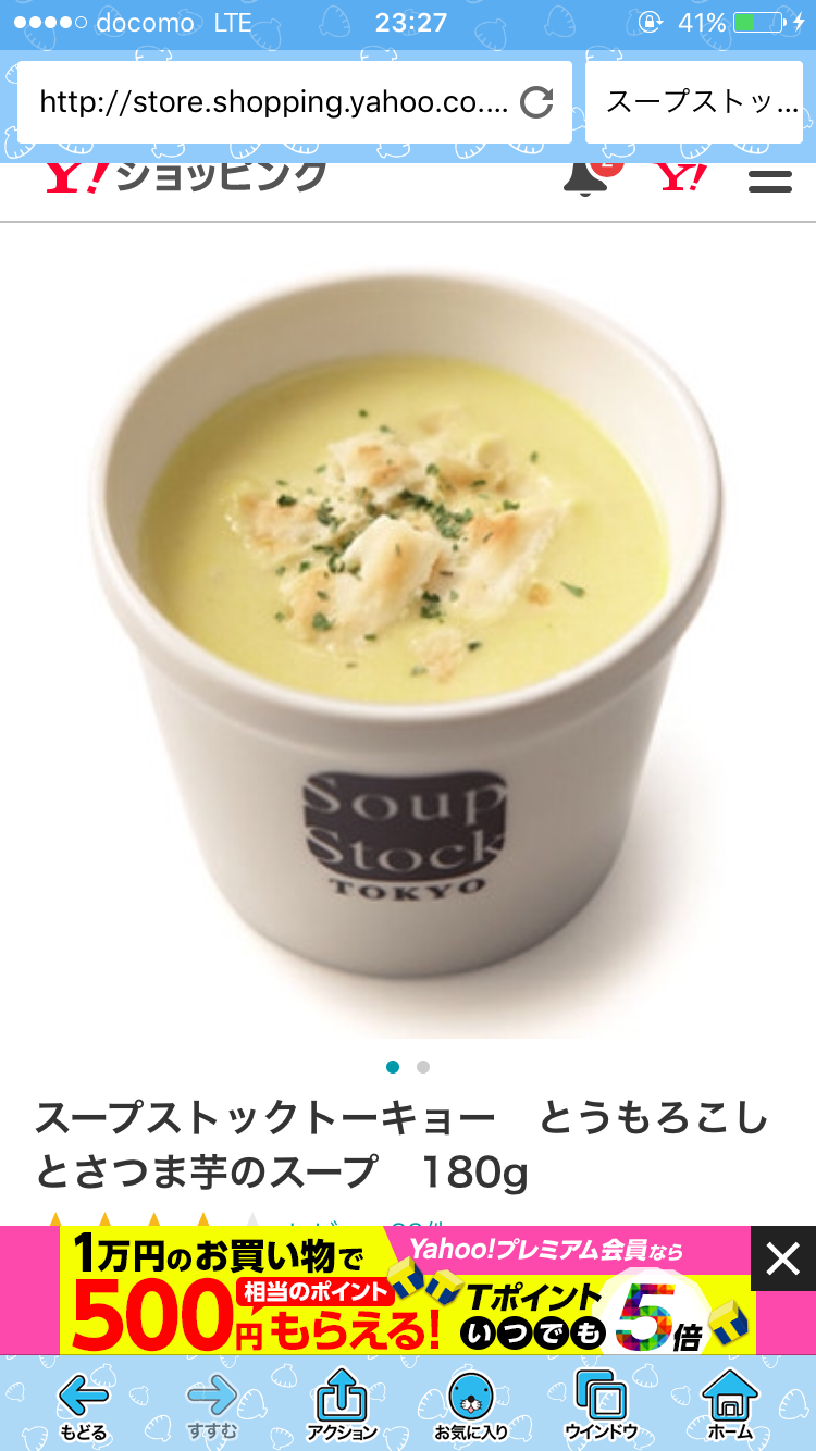 スープストックトーキョーが好きな人♪