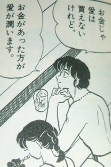 やっぱり世の中お金なんだなと感じた時