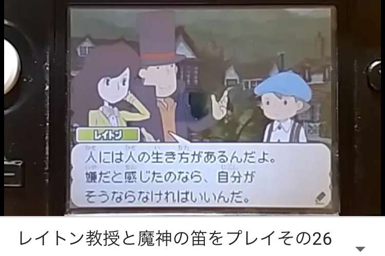 「レイトン教授」好きな人！！