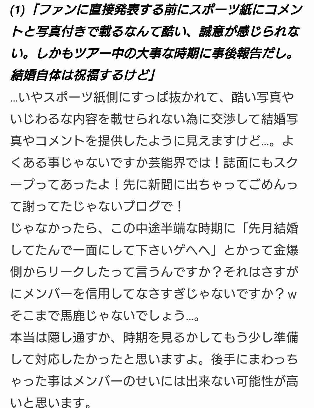ゴールデンボンバー樽美酒研二がセクシー入浴写真披露、ファン「もぉ焦らせ上手なんだからぁ」。