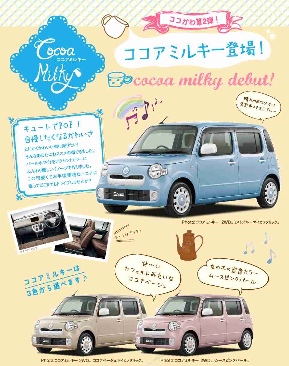 乗りたい車♡可愛い車の画像貼るトピ