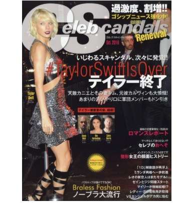 海外ゴシップ好きな人part4