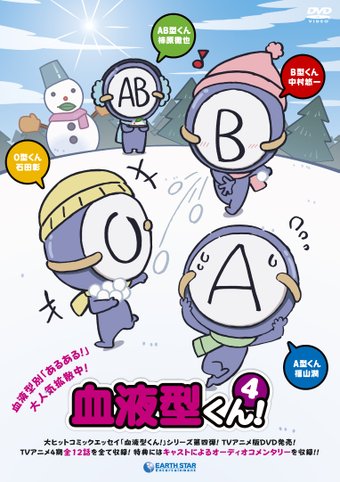 B型あるある