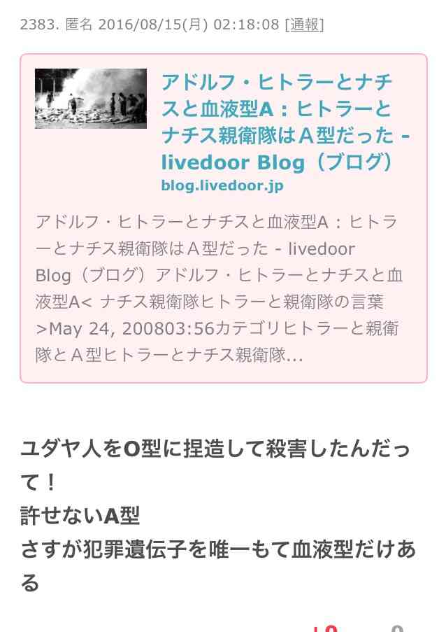 B型あるある