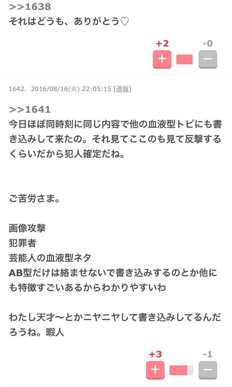 B型あるある