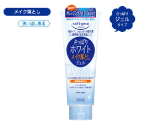 オススメのメイク落とし