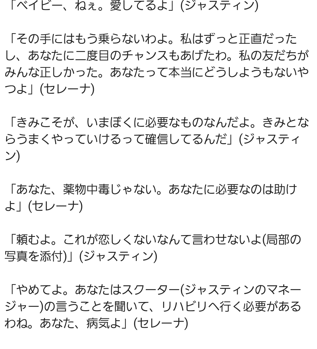 セレーナ・ゴメス好きな人!
