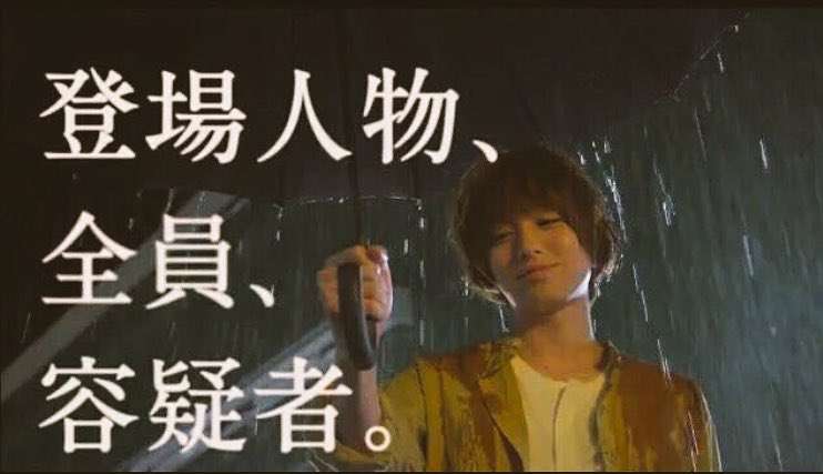 【実況・感想】そして、誰もいなくなった 第3話