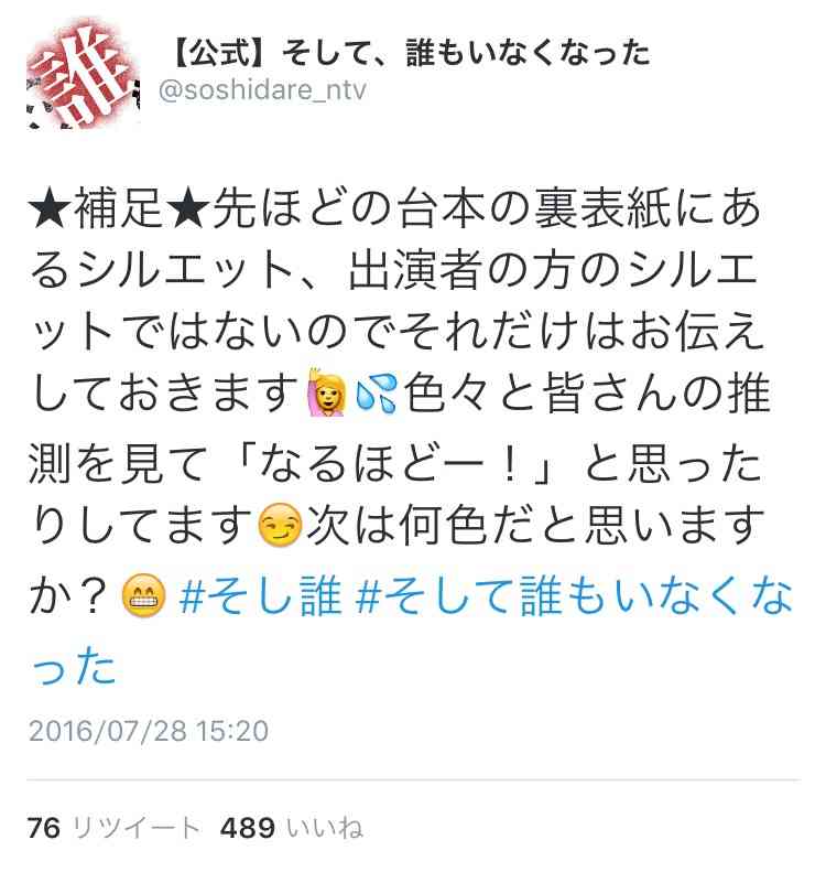 【実況・感想】そして、誰もいなくなった 第3話