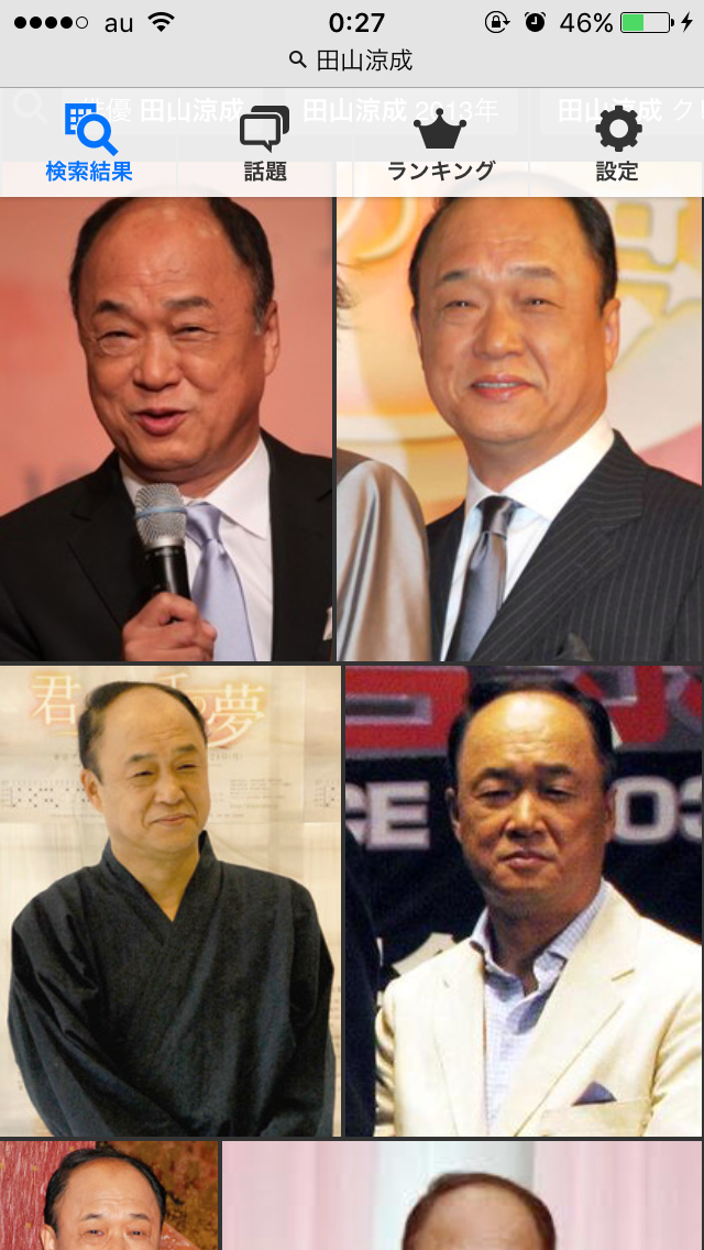 名前が素敵だと思う有名人