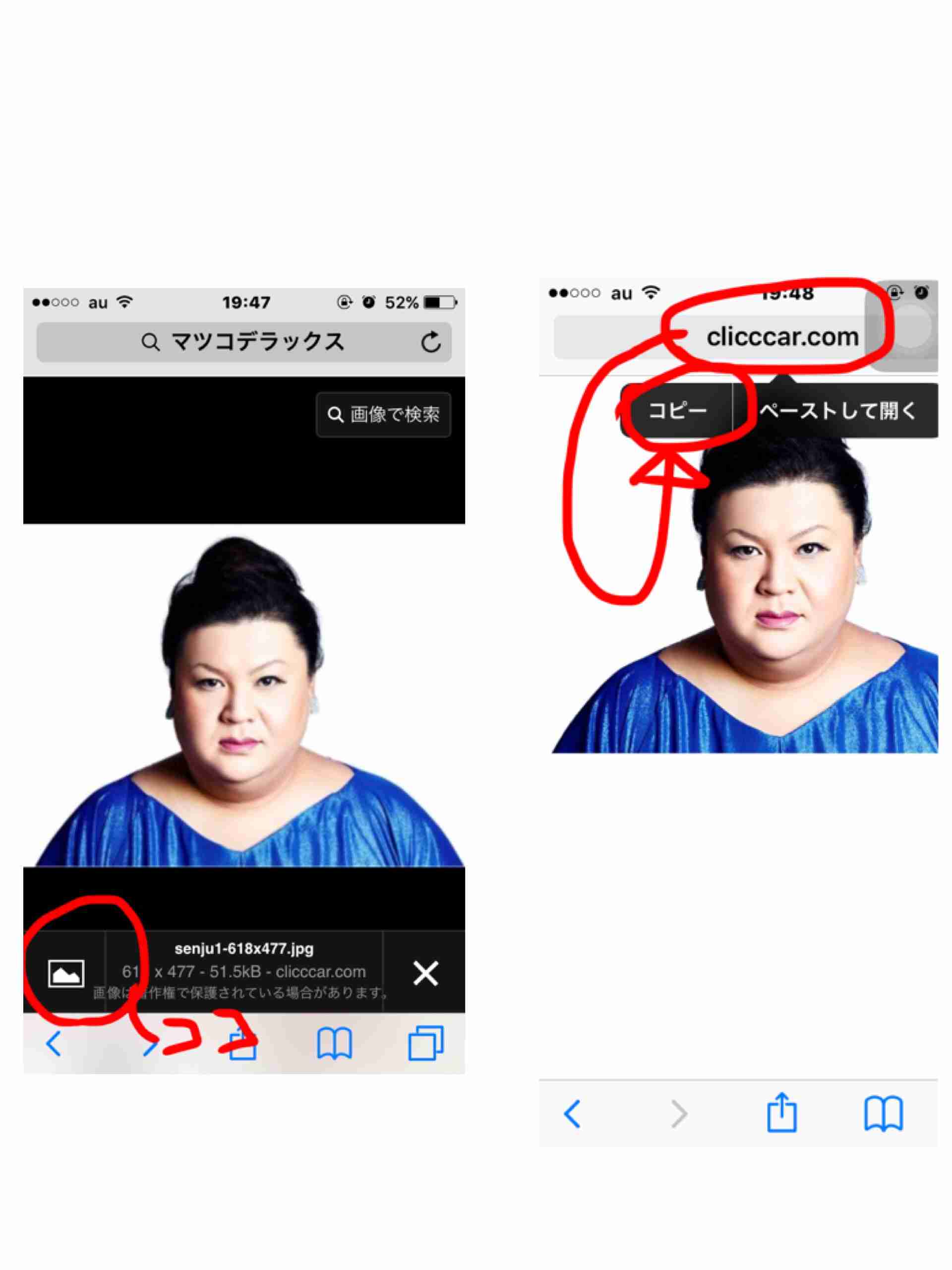 ガルちゃんで画像（サイト）を貼り付ける方法＆練習Part12